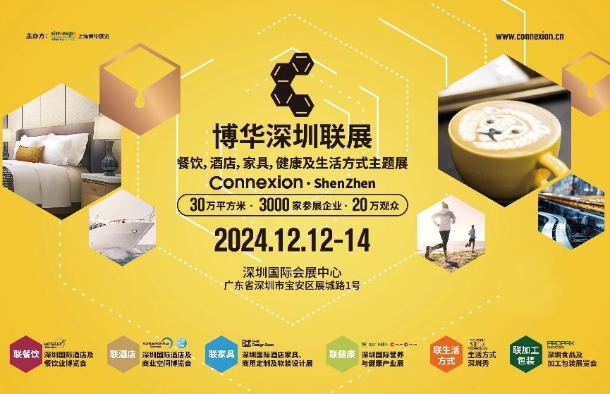 规模扩容全面升级，博华联展12月再临深圳