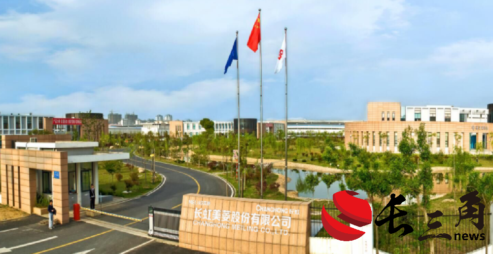 总裁换防收购厂房 长虹美菱打响中高端冰箱产能提升之战