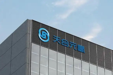 天合元氢二代千方碱槽创新突破 超低能耗引领绿氢产业发展(图1)