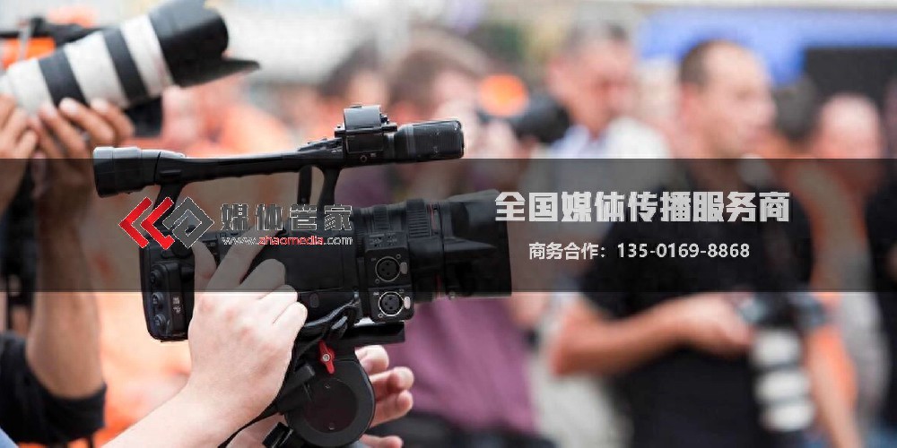 媒体管家上海软闻:解锁文旅推荐会媒体宣发全攻略(图1) 媒体管家上海软闻:解锁文旅推荐会媒体宣发全攻略(图1)