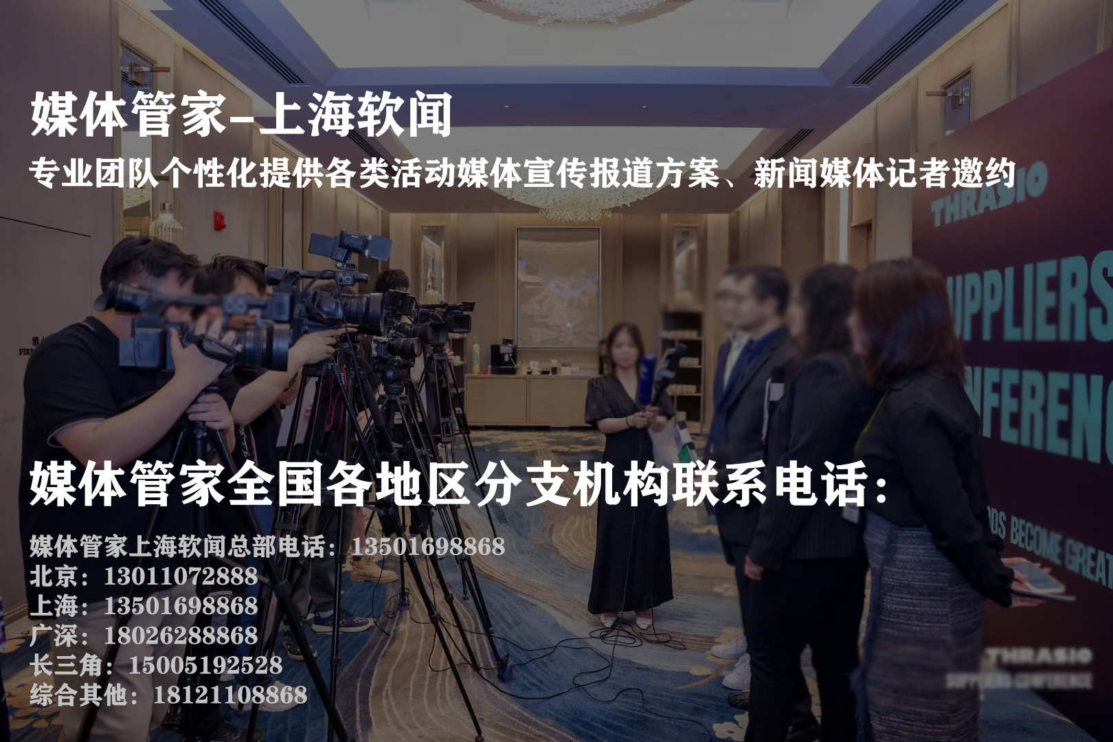 媒体管家：在信息海洋中构筑信任与影响力的