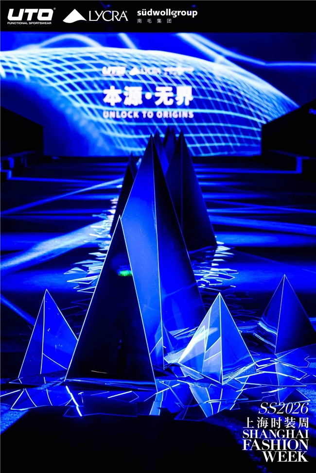 从赛场到秀场：UTO悠途上海时装周首秀开启“户外贴身第一层”无界新篇