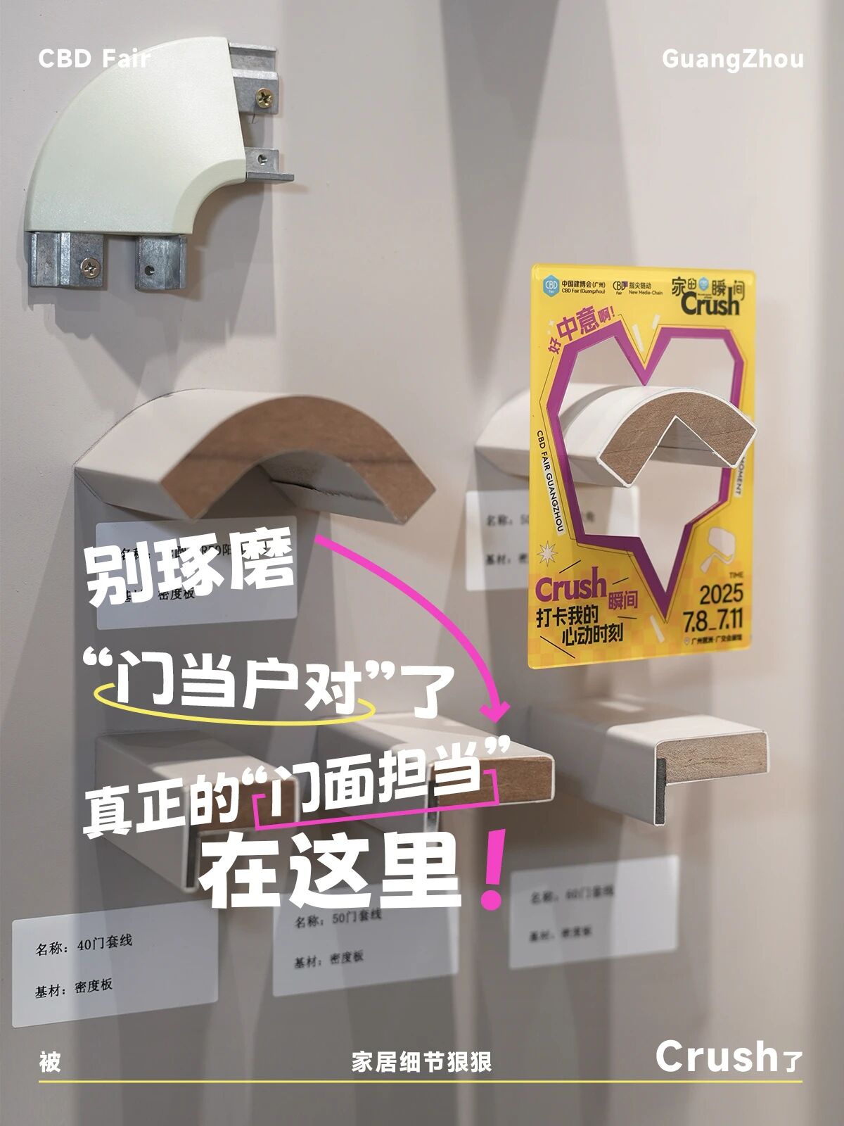 2026中国建博会·广州国际建材展【展位