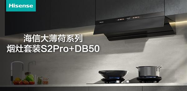 《安心 是家最好的味道:海信大薄荷烟灶套装如何守护家的幸福每一餐》