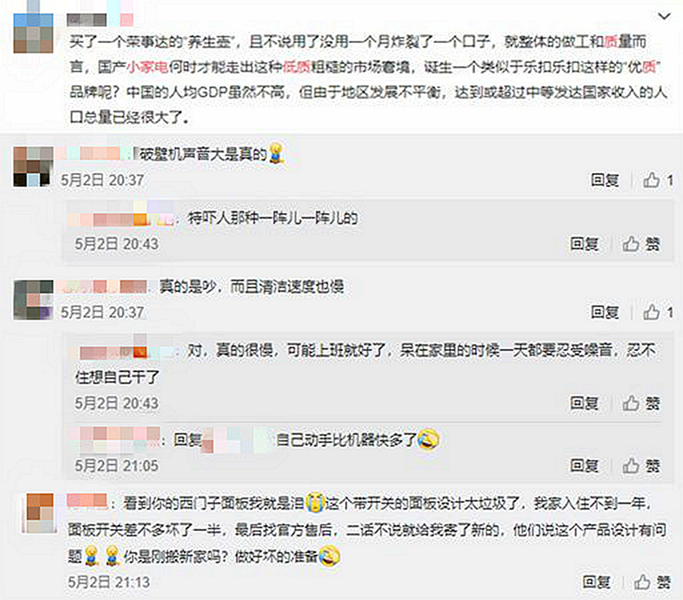 小家电市场迎来增长红利 C2M反向定制助力行业发展(图3)