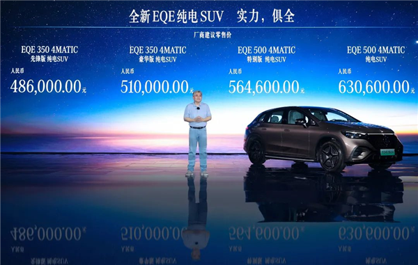48.6万起与轿车同价 奔驰EQE SUV上市：豪华电动车标杆(图2)