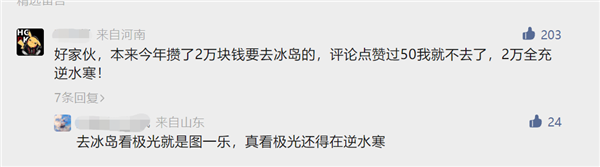 网易逆水寒手游彩蛋揭秘：日照金山宛如照片 这画质你敢信是手机能跑(图9)