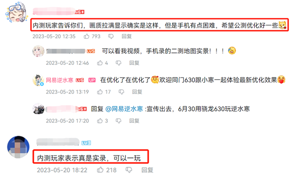 网易逆水寒手游彩蛋揭秘：日照金山宛如照片 这画质你敢信是手机能跑(图14)