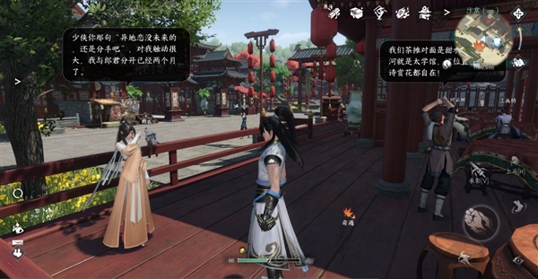 网易逆水寒手游彩蛋揭秘：日照金山宛如照片 这画质你敢信是手机能跑(图13)