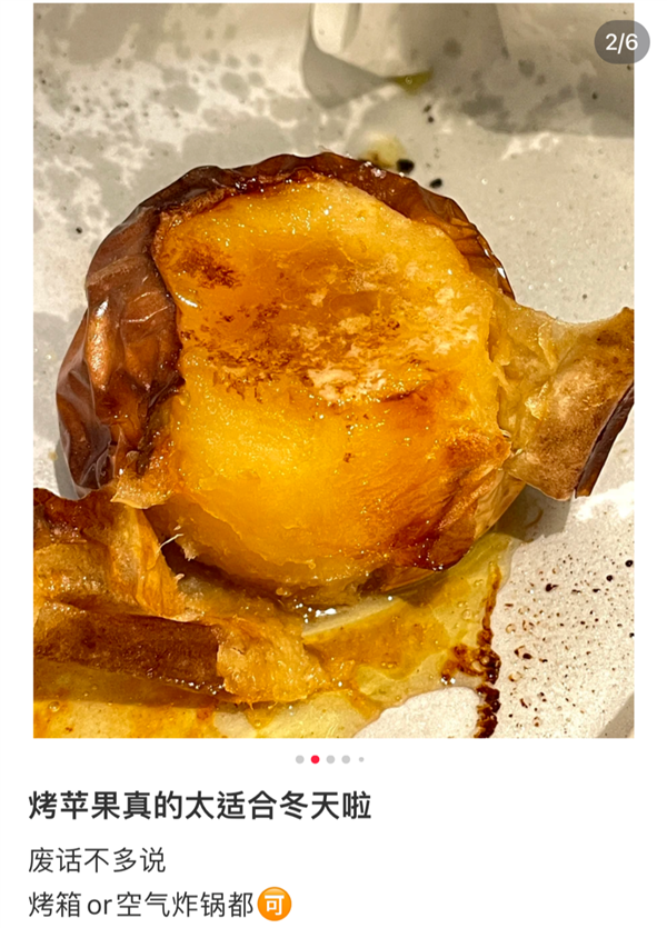 冬天还没试过烤苹果的人 你们会后悔的(图1) 冬天还没试过烤苹果的人 你们会后悔的(图1)