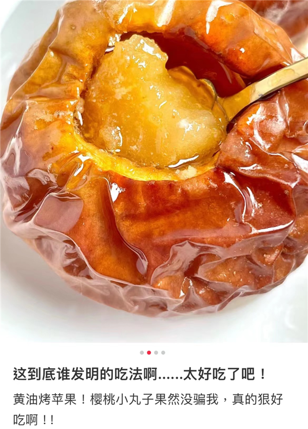 冬天还没试过烤苹果的人 你们会后悔的(图2) 冬天还没试过烤苹果的人 你们会后悔的(图2)