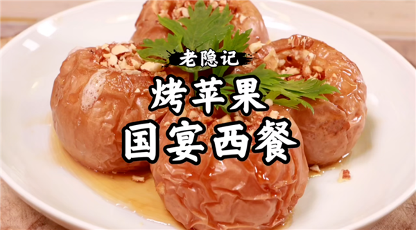 冬天还没试过烤苹果的人 你们会后悔的(图3) 冬天还没试过烤苹果的人 你们会后悔的(图3)