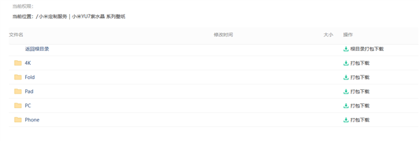 免费下载!小米YU7紫水晶官方高清壁纸发布:4K、手机、PC全都有(图1) 免费下载!小米YU7紫水晶官方高清壁纸发布:4K、手机、PC全都有(图1)