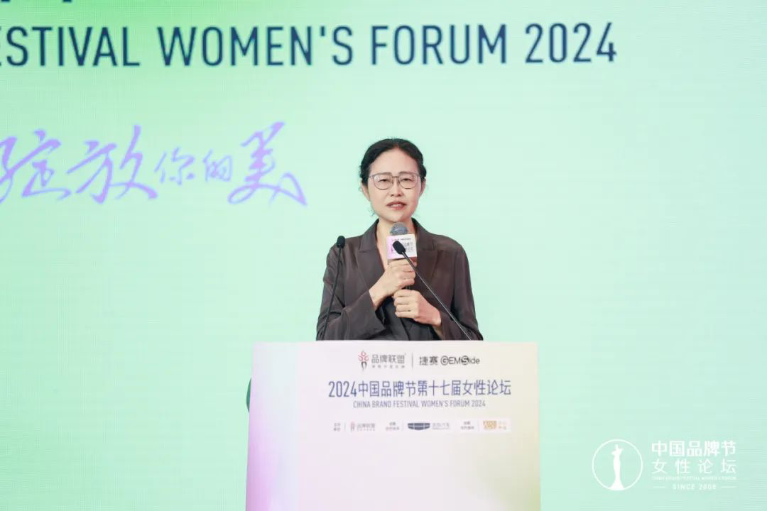 2024中国品牌节女性论坛在京举行(图5)