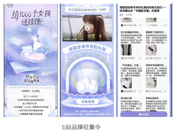 再度以情出圈，坚持“慢慢来”的欧诗漫为何能引起消费者共鸣？(图2)