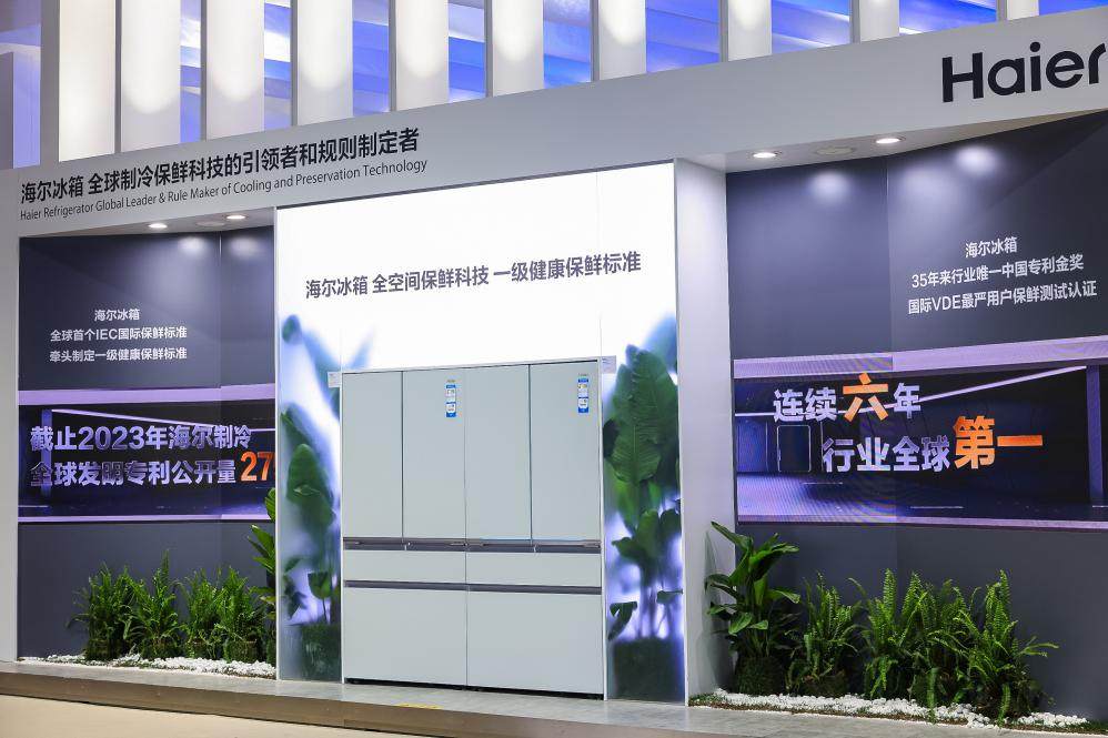 行业唯一!海尔冰箱全空间智慧保鲜舱获艾普兰金奖(图4) 行业唯一!海尔冰箱全空间智慧保鲜舱获艾普兰金奖(图4)