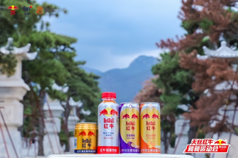 天丝红牛X快手“新新运动会”走进泰山,创意内容撬动体育营销增量(图6) 天丝红牛X快手“新新运动会”走进泰山,创意内容撬动体育营销增量(图6)