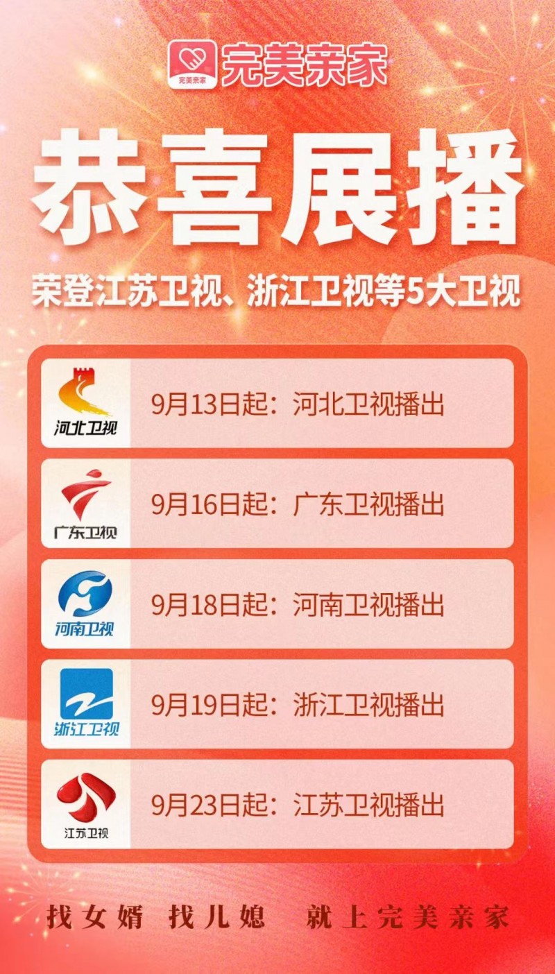 完美亲家：父母助力相亲，安全可靠的新选择(图3)